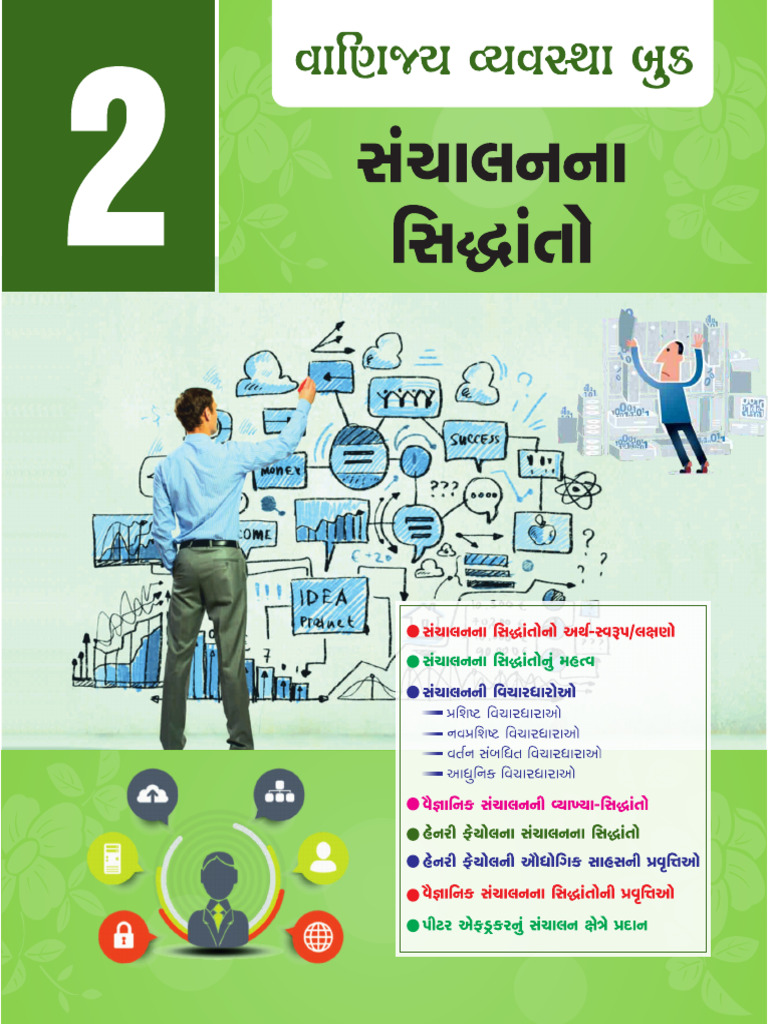 Ba 2 | PDF