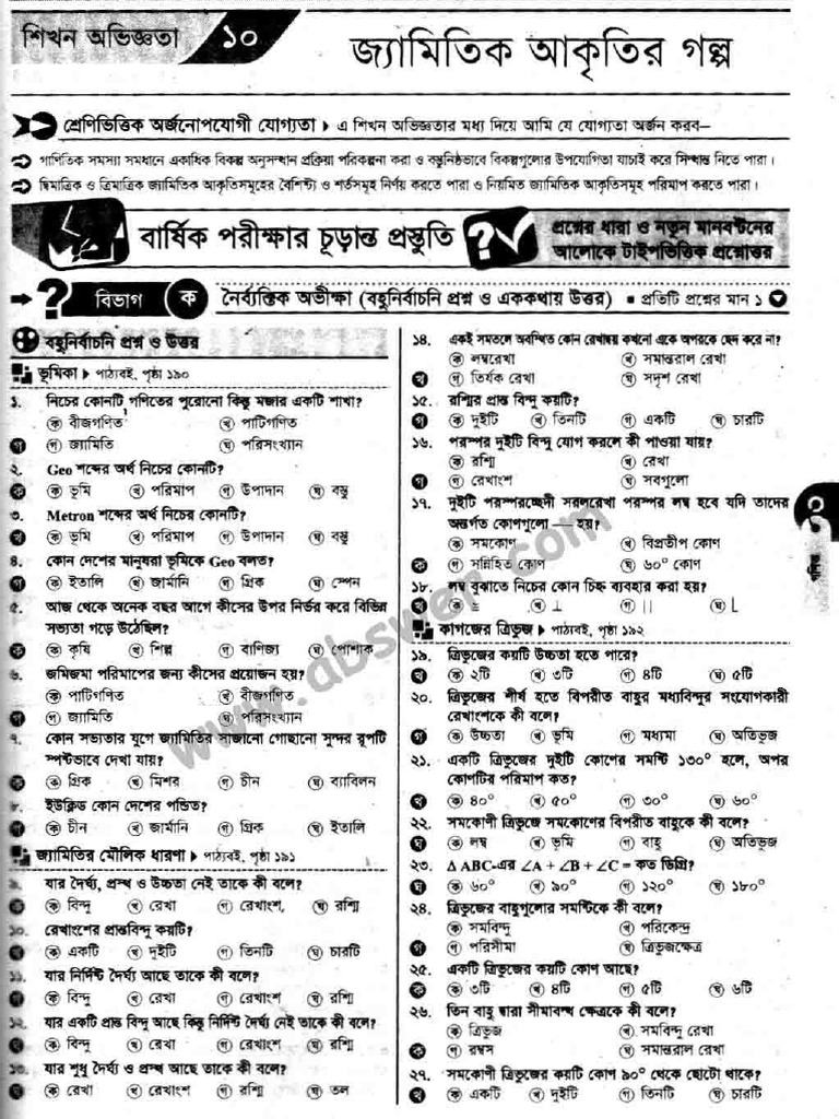 Chapter 10 Class 6 Math Pdf