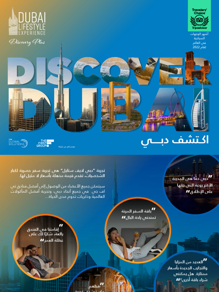 0522 DLE Discover Plus AR | PDF