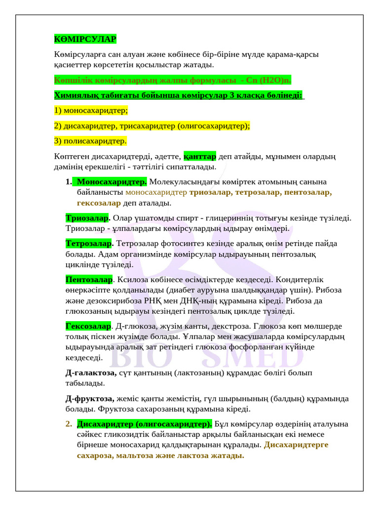 Жігітке қалай керемет минет беруге болады