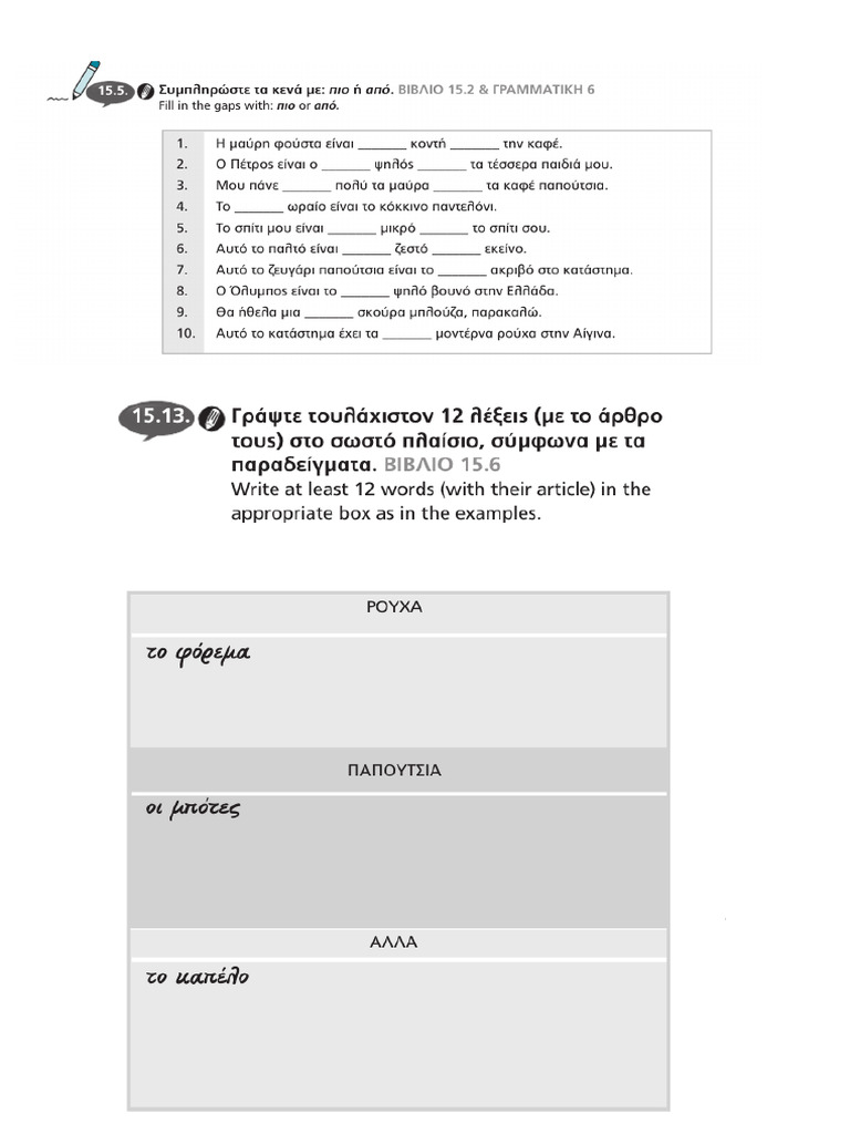 Comparative and Superlative Adjectives | PDF