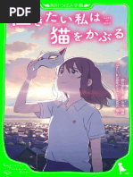 声でたのしむ 美しい日本の詩 Tsukimi | PDF