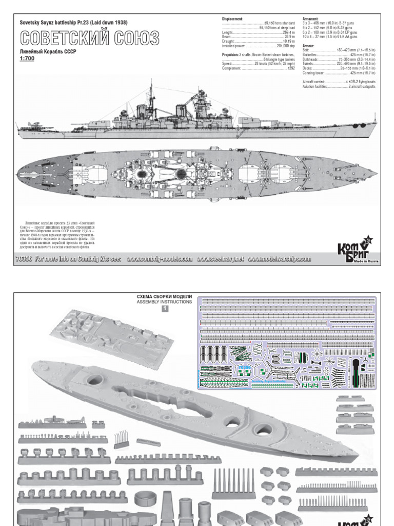 Sovetsky Soyuz Model Guide | PDF | Naval Warfare | Battleship
