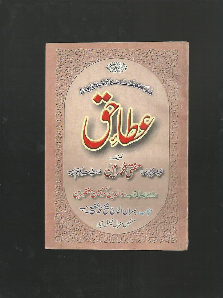 Ata e Haq | PDF