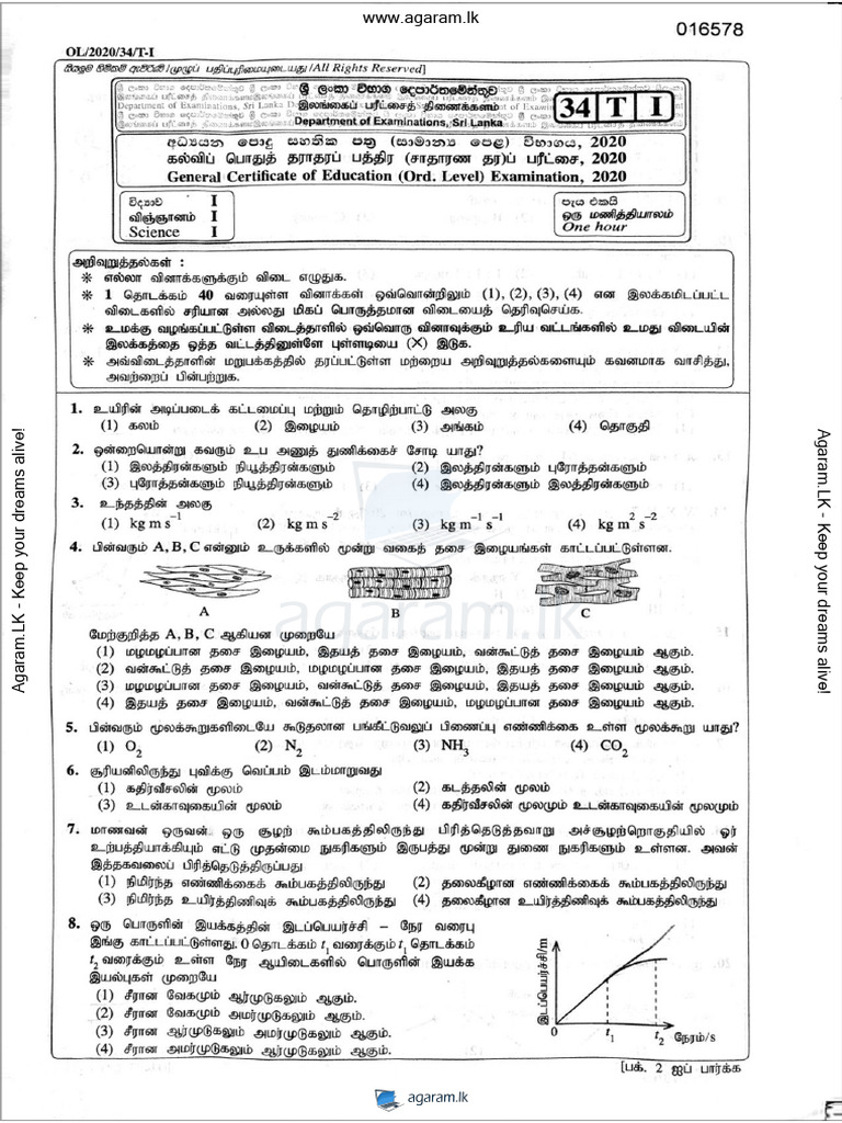 TC G002 20 Dec 11 Science | PDF