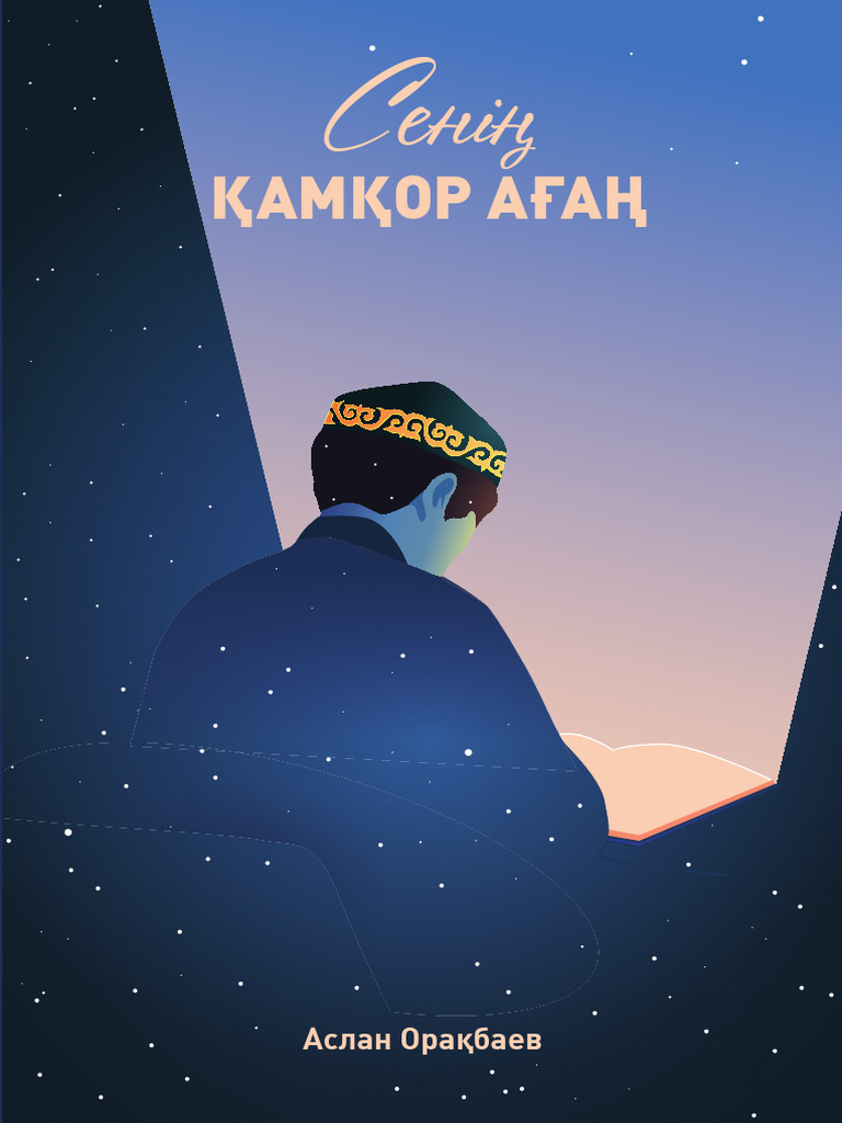 Ауылдық және ауылдағы жезөкшелер