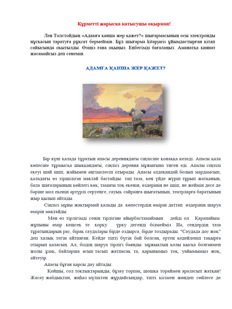 Тікелей құлдық бейнеленген порно