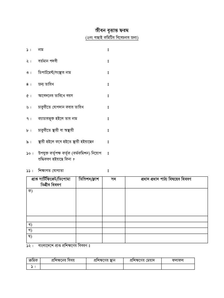 .Trashed-1730827272-No. 2 Selection Committee Form | PDF