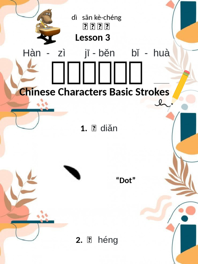 Chinese Lessons | PDF