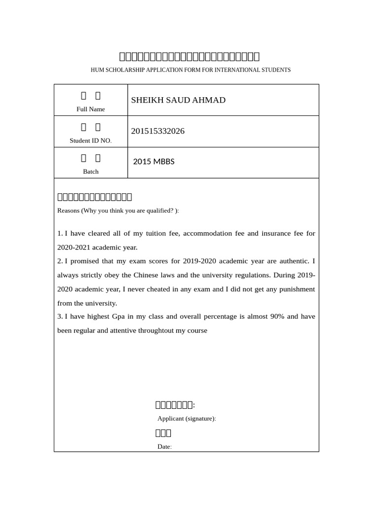 HUM Scholarship Application Form | PDF