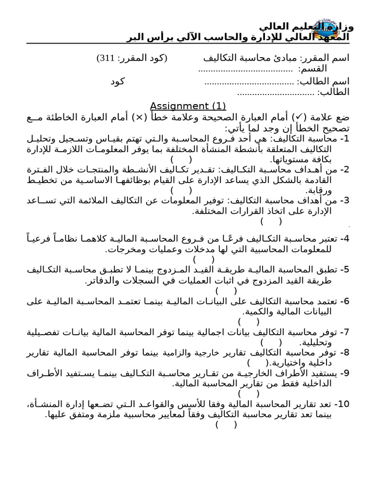 Assignment 1 | PDF