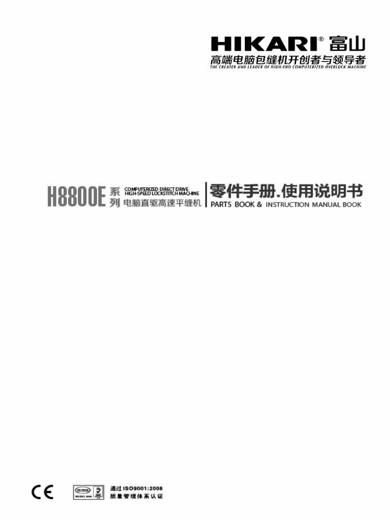 HIKARI Sewing Machine Safety Manual | PDF | Screw | Sewing Machine