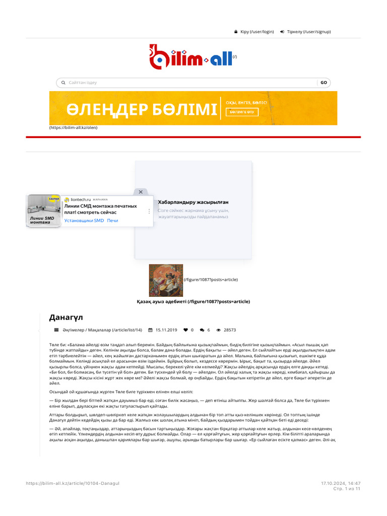 Фильмдерден эротикалық кадрлар