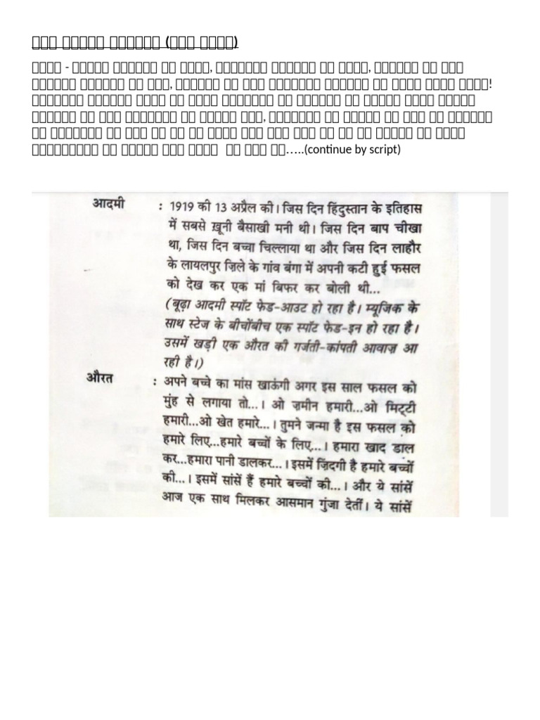 Gagan Scene Work | PDF