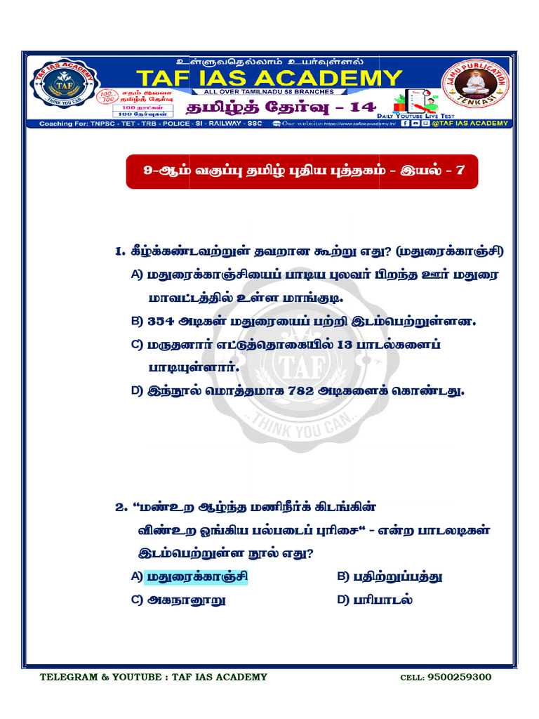 SADHAM TEST14 TAMIL FREE TEST Ans Key PDF