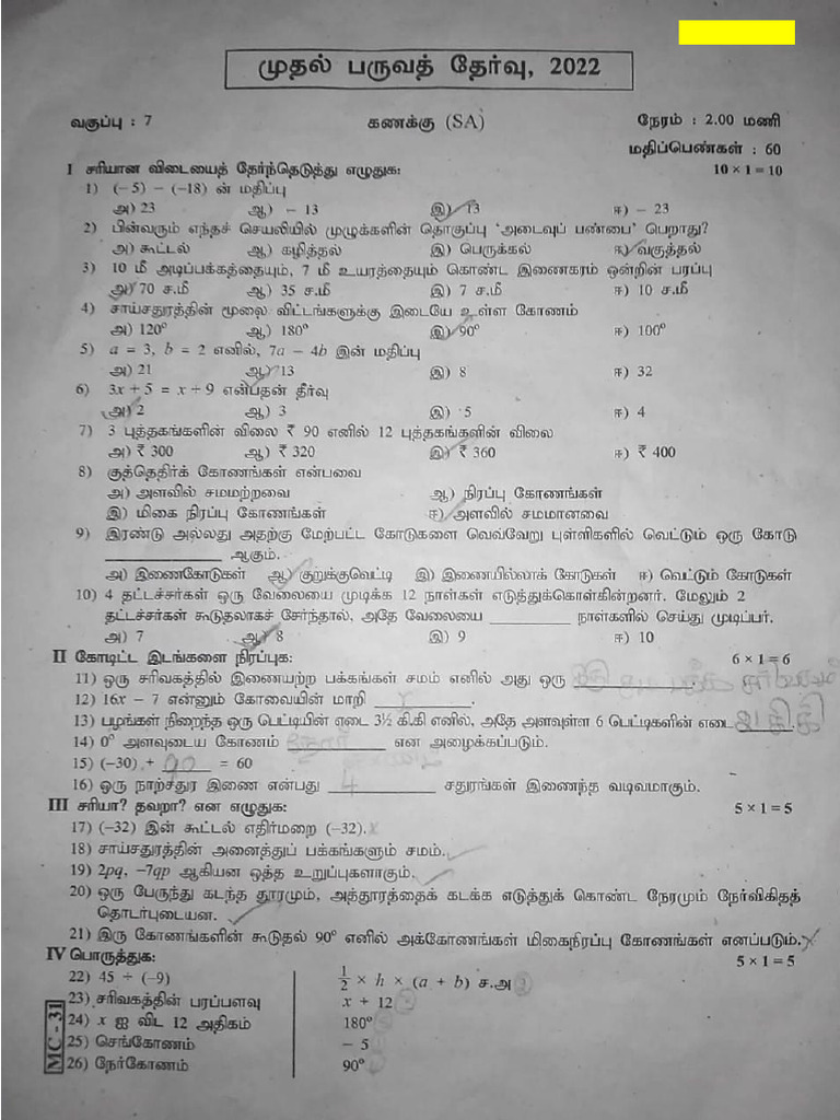 7th Maths TM QP Tuticorin | PDF