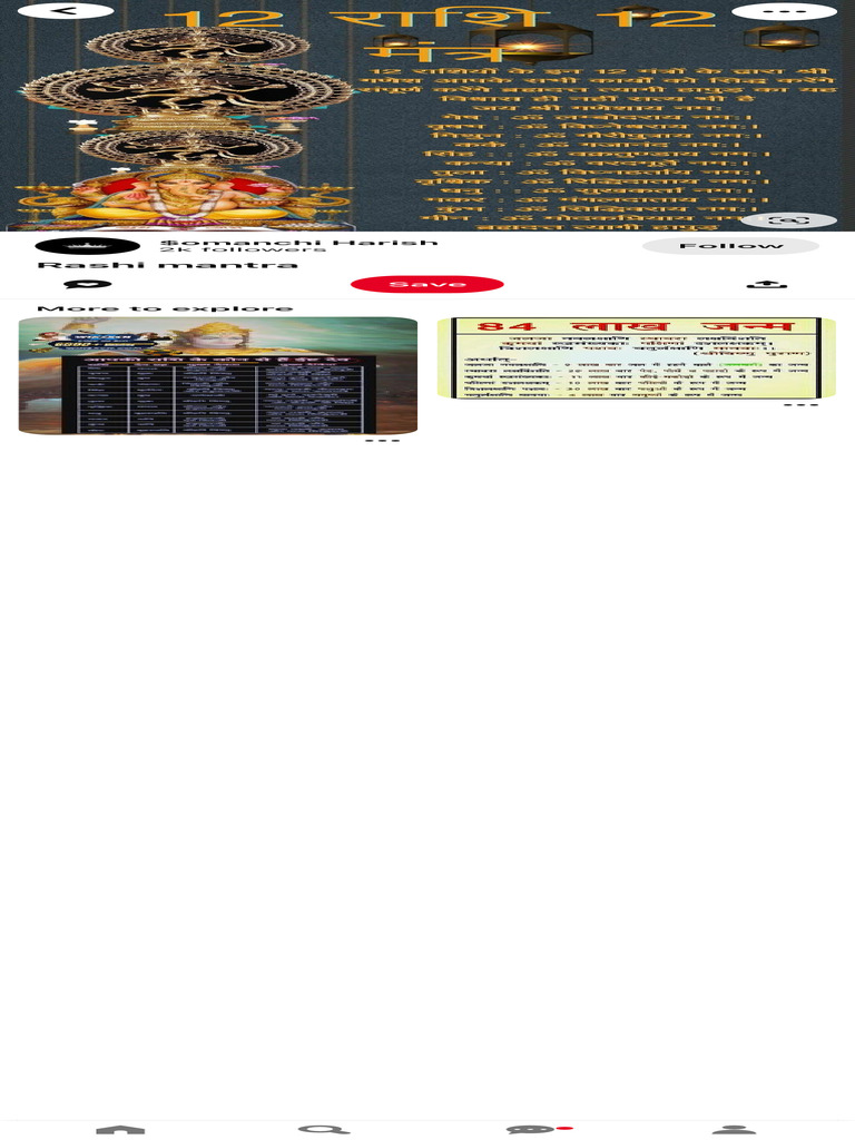 Rashi Mantra | PDF
