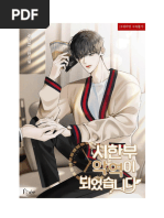 Novelas BL (Catálogo) | PDF