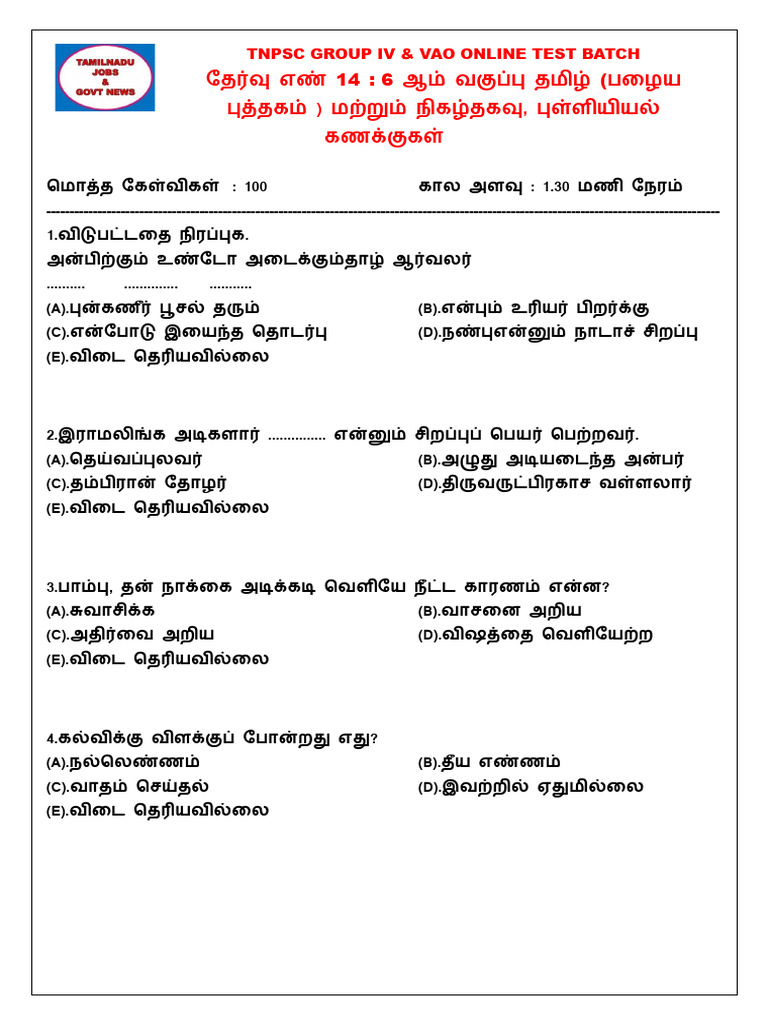 Test No 14 Question Paper | PDF