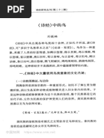 金文常用字典| PDF