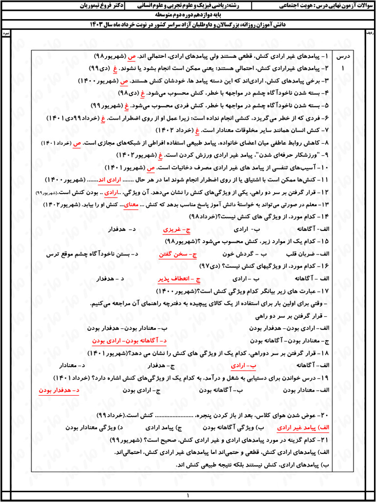 D1 | PDF