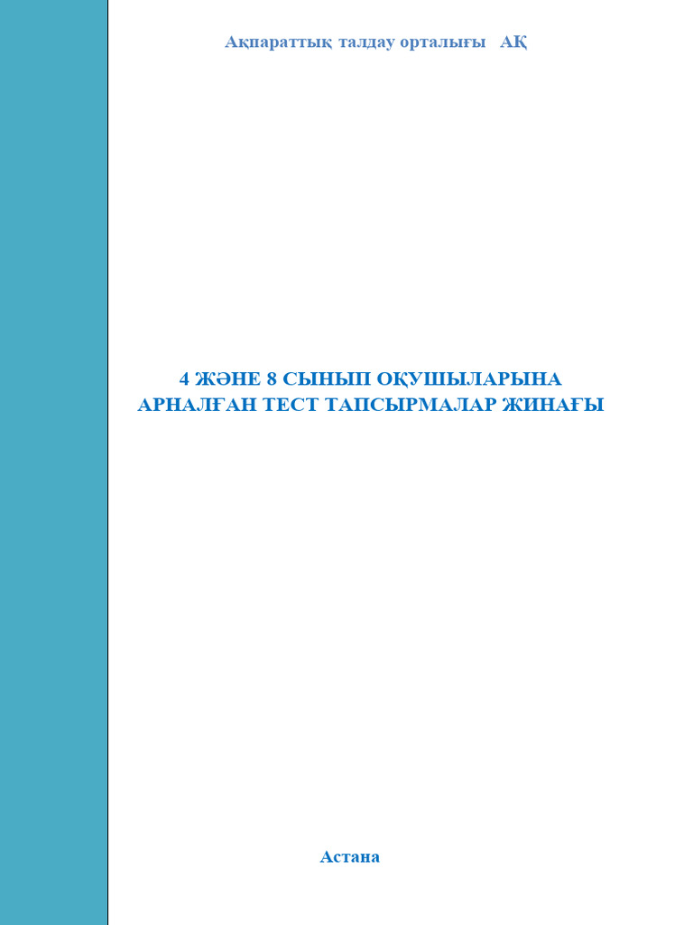 Порно жігітті жеңді
