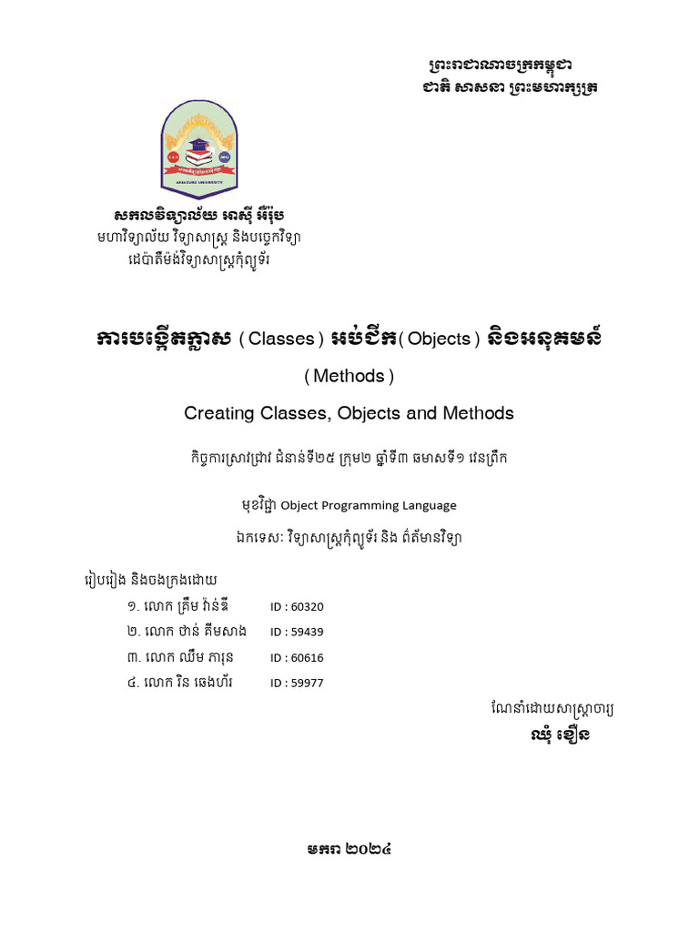 Java | PDF
