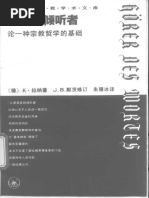 嶺秀樹- ハイデッガーと日本の哲学―和辻哲郎、九鬼周造、田辺元