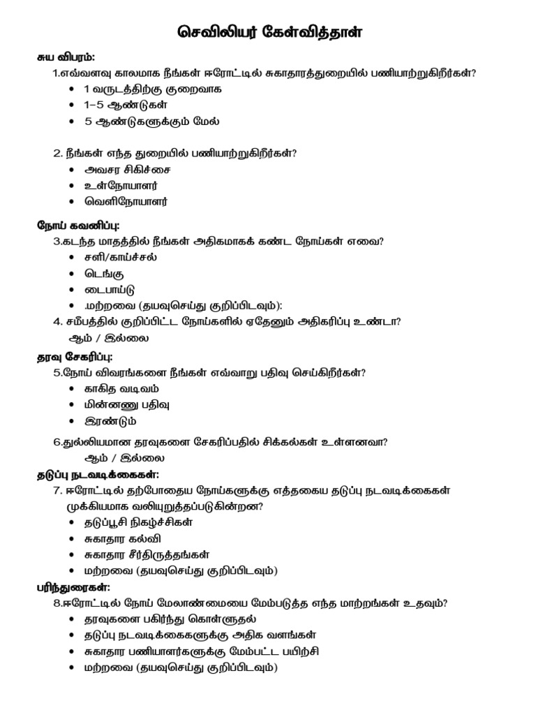 HD Questionaire-Model 2 | PDF