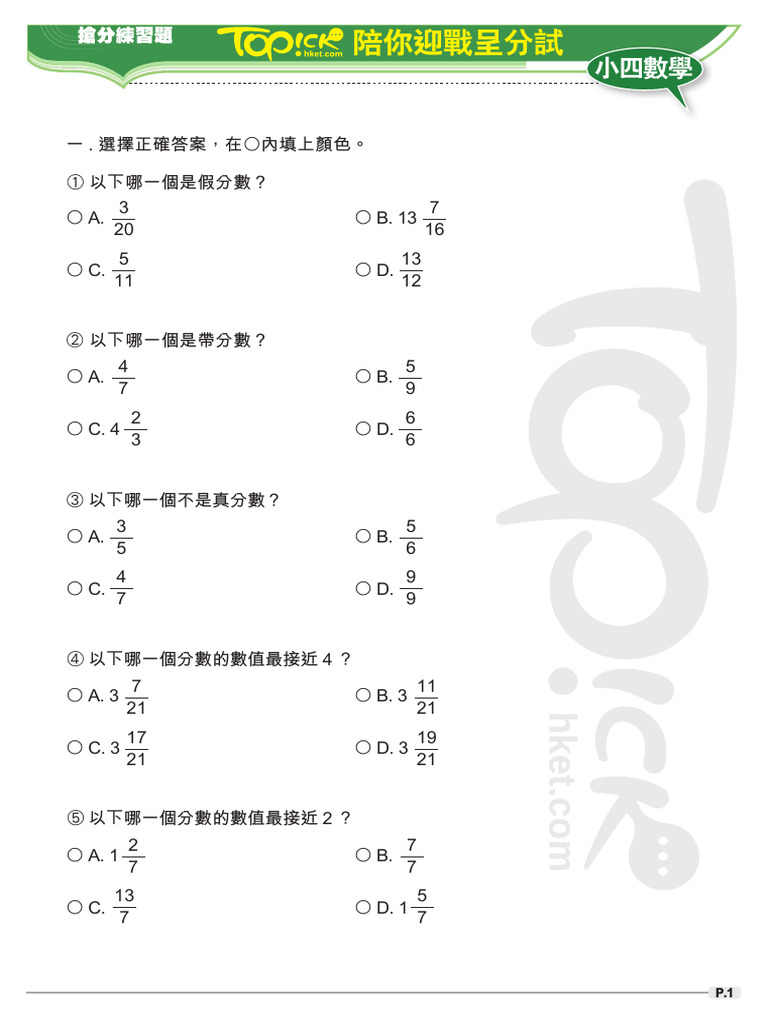 Mathematics 158 Exercise | PDF