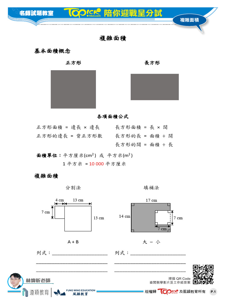 Mathematics 243 Exercise | PDF