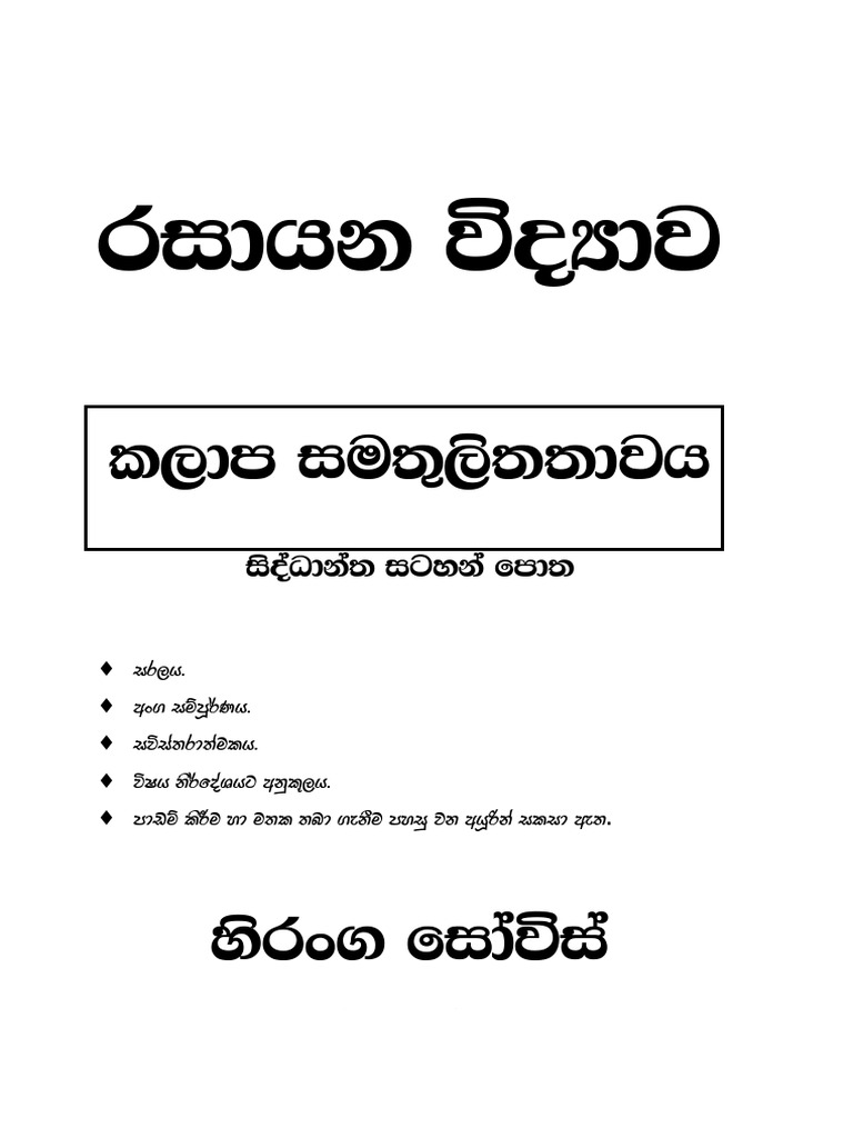 Chemical Reactions and Solutions Analysis | PDF
