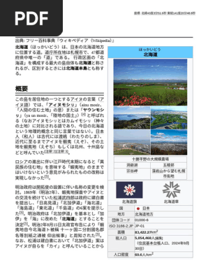 官公署年鑑（1984年版）全国市町村別管轄付 官公署年鑑（1984年版）全国市町村別管轄付