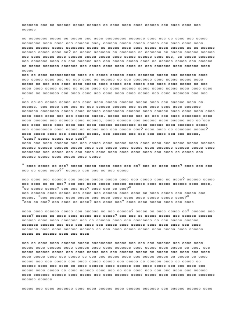 Horror | PDF