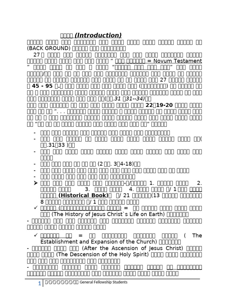 John | PDF