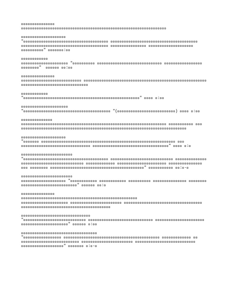 Text 5 | PDF