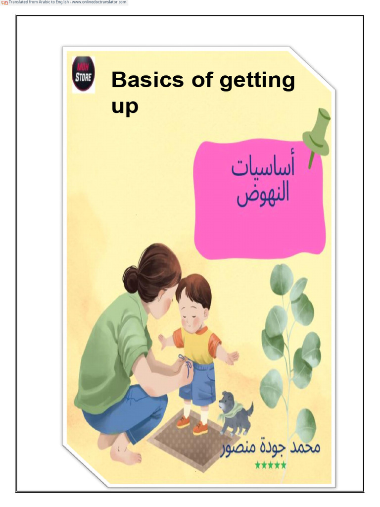 Basics of Getting Up | PDF | Creativity | Disciplines