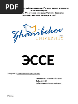 Ешектегі белдіктің суреттері