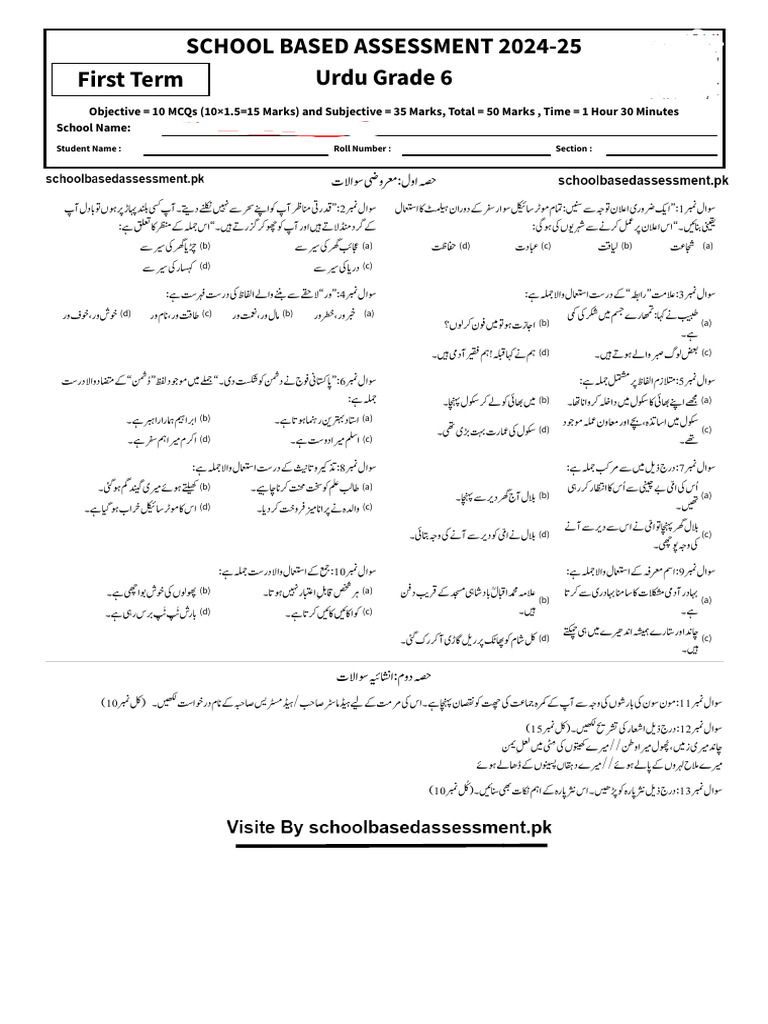 Grade 6 Urdu Assessment 2024-25 | PDF