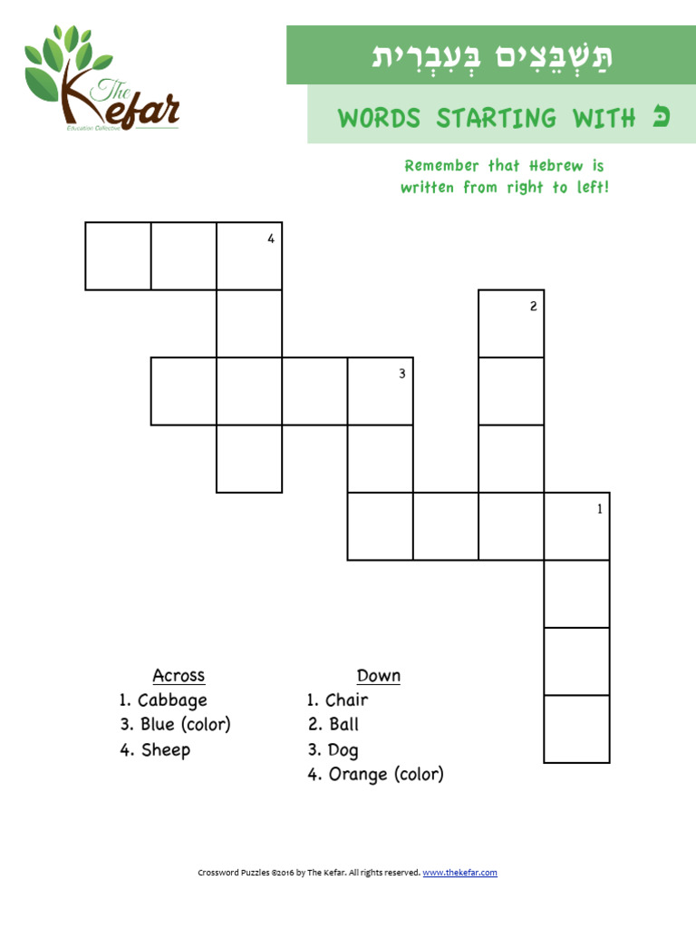 The Kefar Hebrew Crossword Puzzle 11 Kaf Words PDF