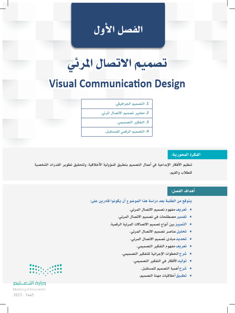 Visual Communication Design Visual Communication Design | PDF