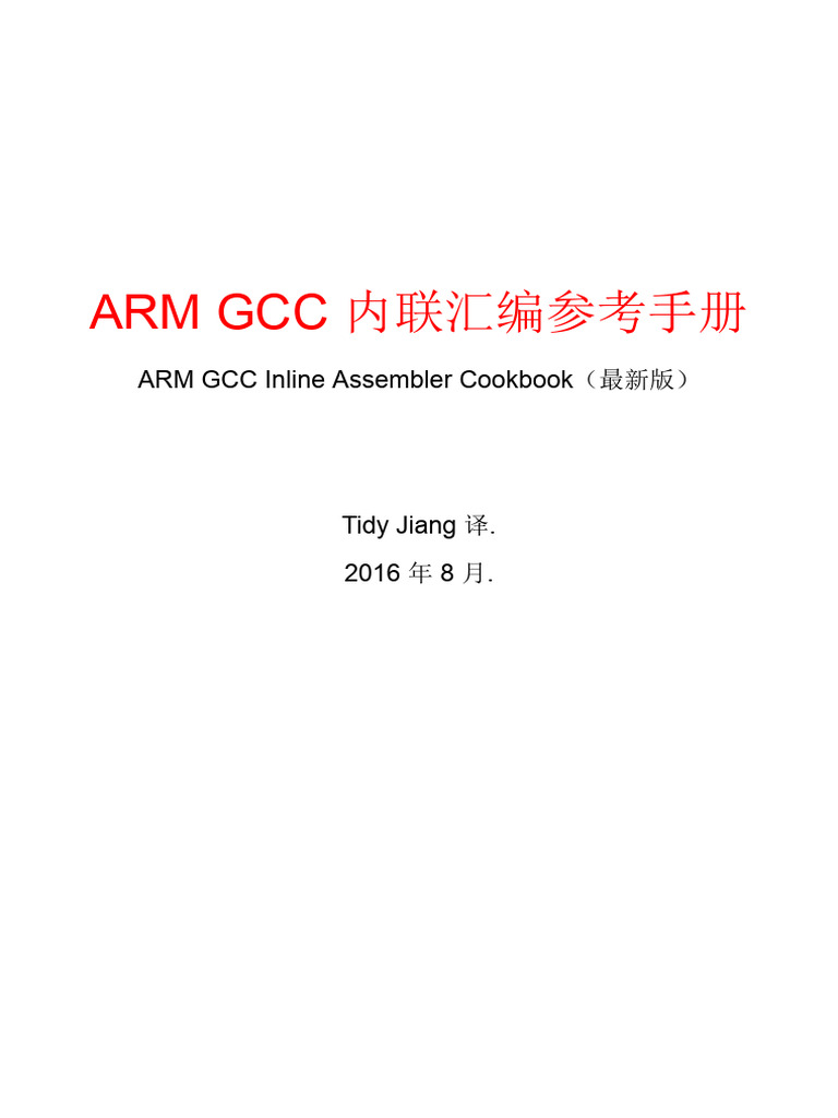 Arm GCC Inline Assembler | PDF