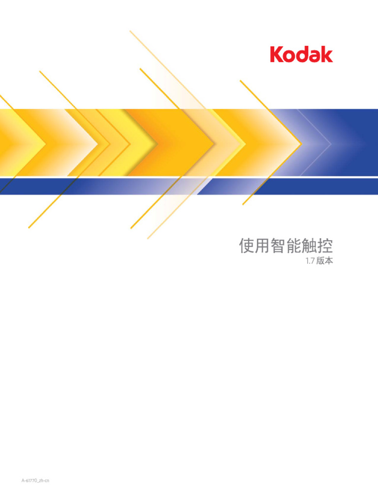 A61770 Smart Touch V17 ZHCN | PDF