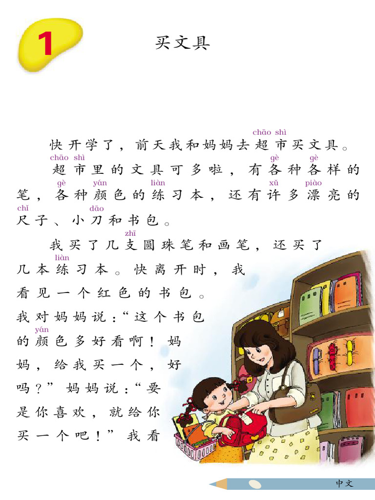 中国二季報5冊 美品【2021春、2017春2015春、2013春、2010春】 XBlush Magazine 2023 春号 表紙：目黒蓮＆ラウール 表紙Bタイプ