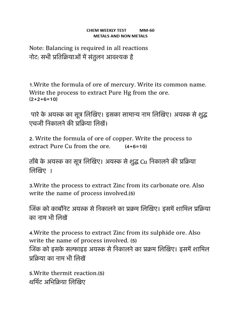 chem-weekly-test-mm-pdf
