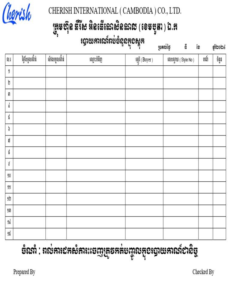 Stock Report | PDF
