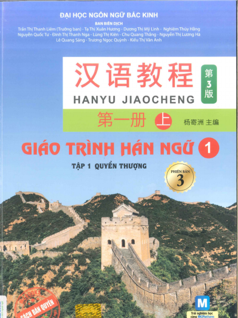 Hán Ngữ 1 Phiên Bản 3 Tiếng Việt | PDF