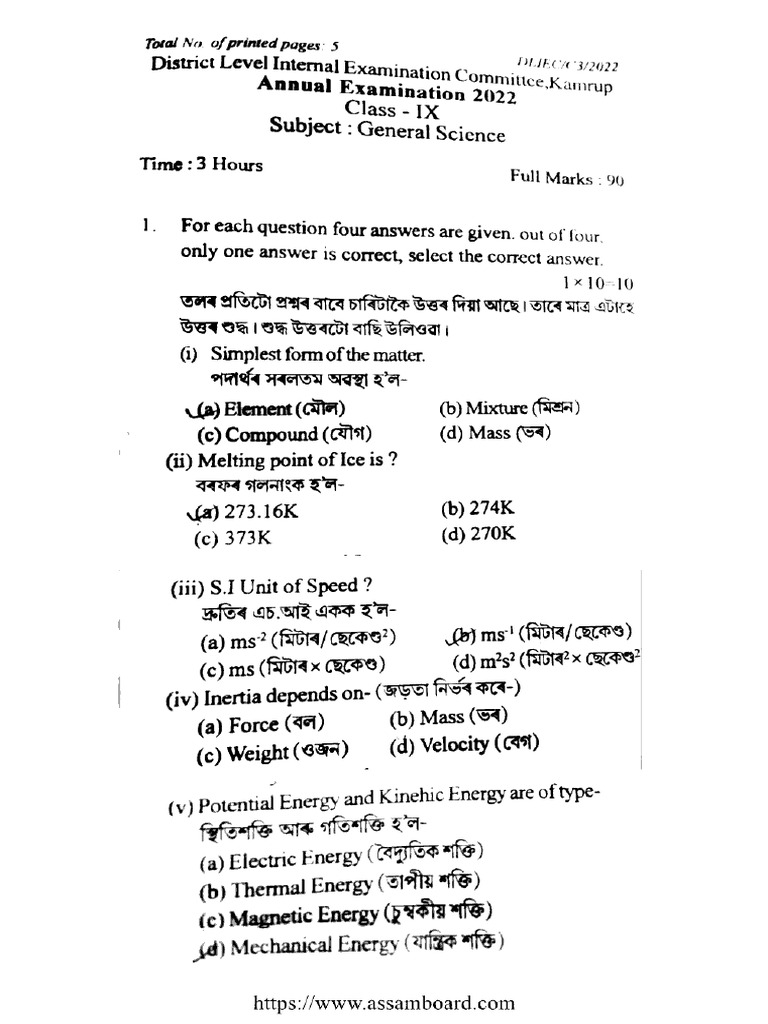 Class 9 General Science v2 071022 2022 | PDF