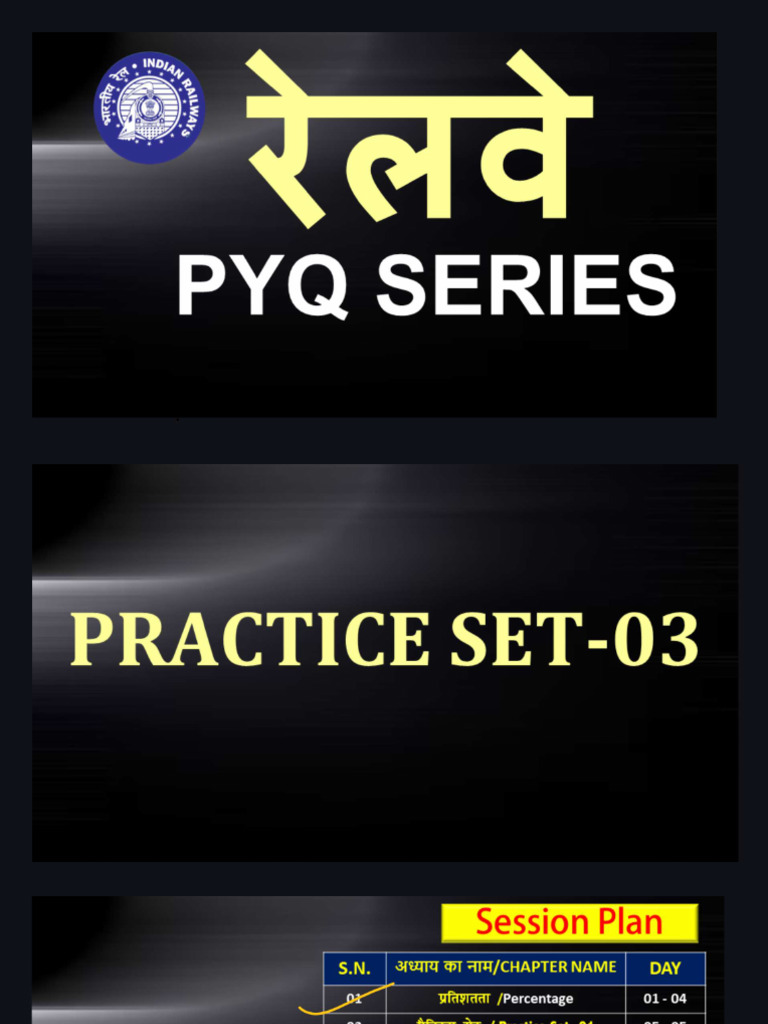 Class - 13 Practice Set-03 (Railway PYQ Series) | PDF