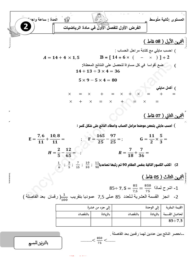 Math 2am24 1trim d3 | PDF